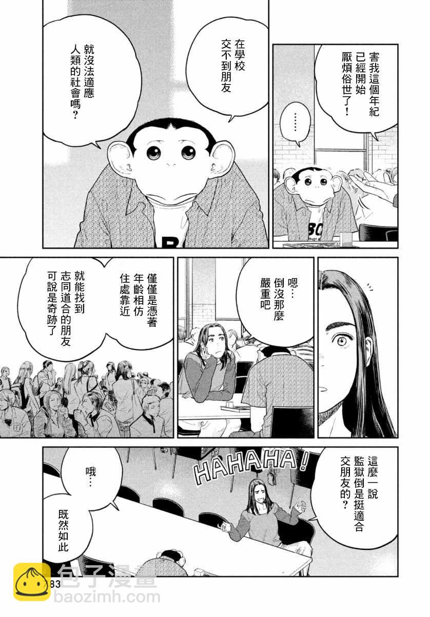 第8话6
