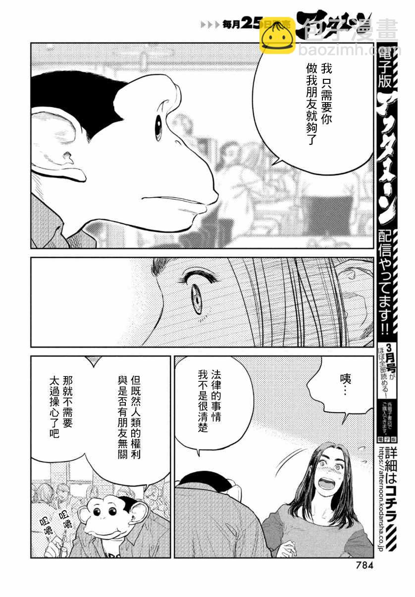 第8话7