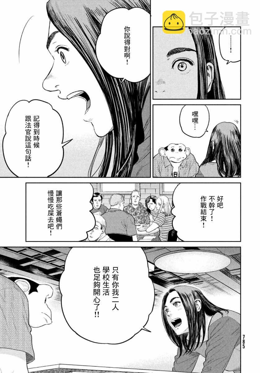 第8话8
