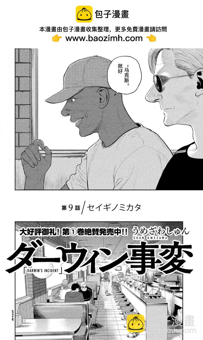 第9话1