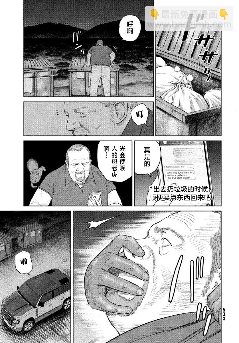 第9话10