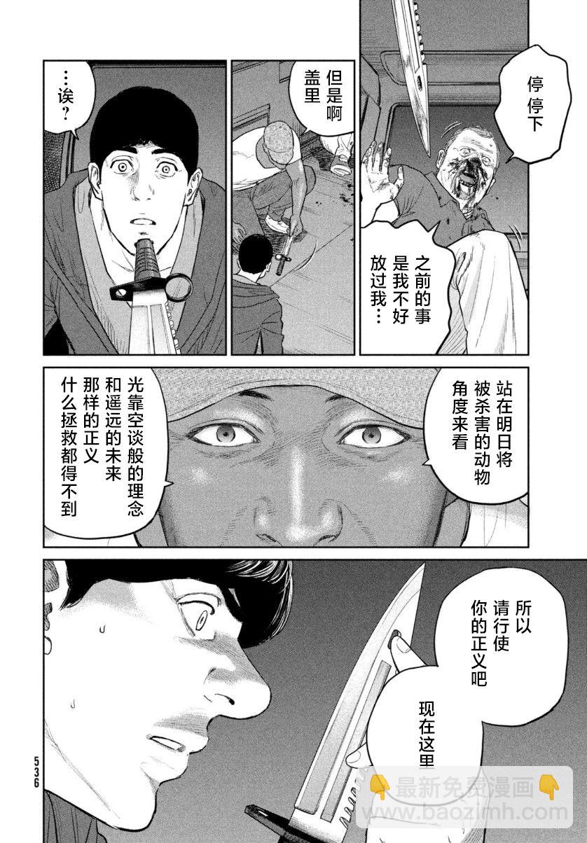 第9话13