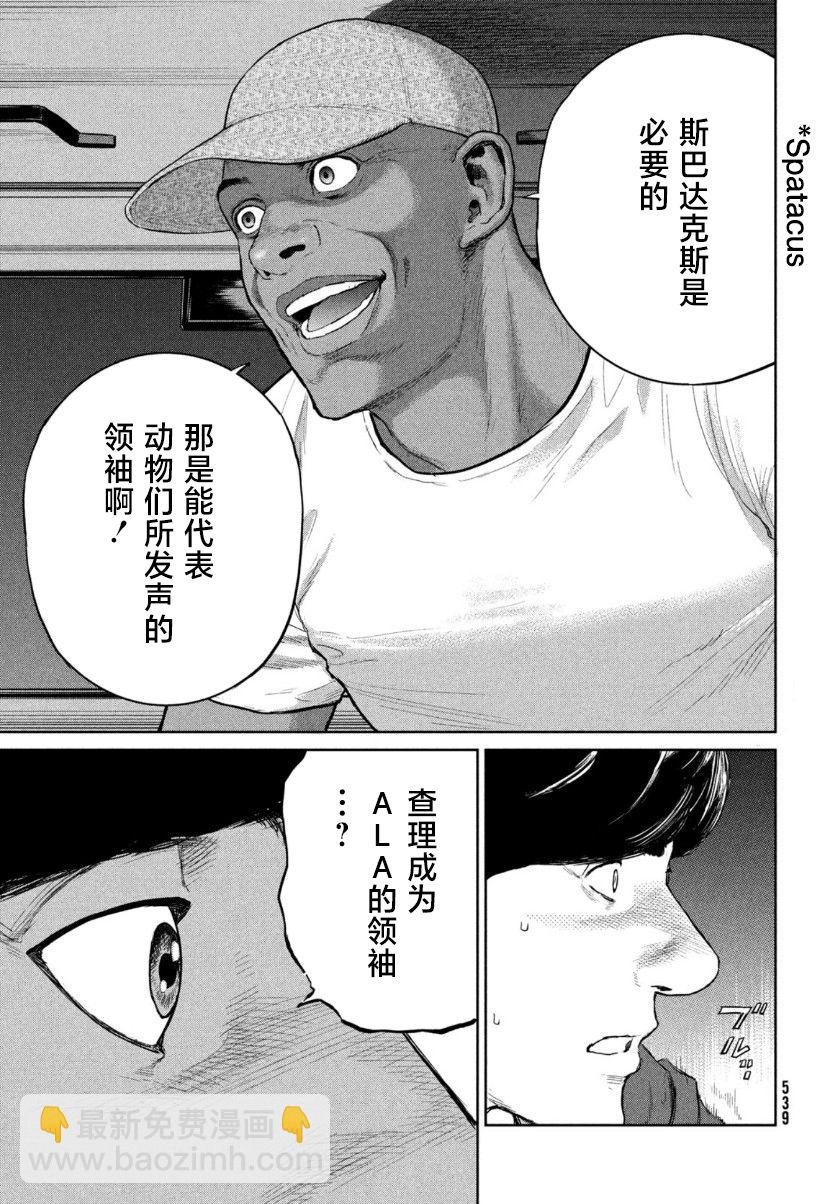 第9话16