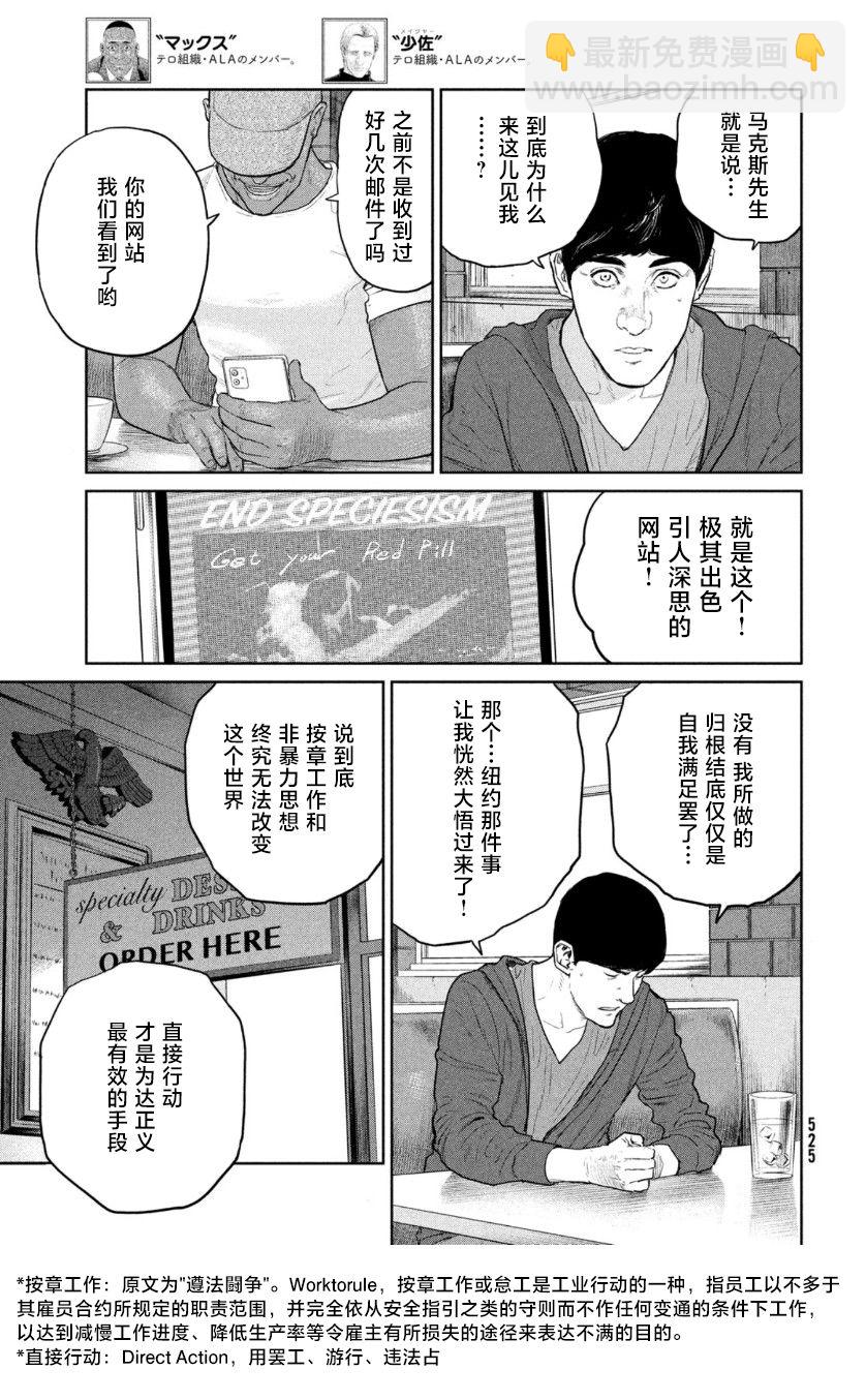 第9话2