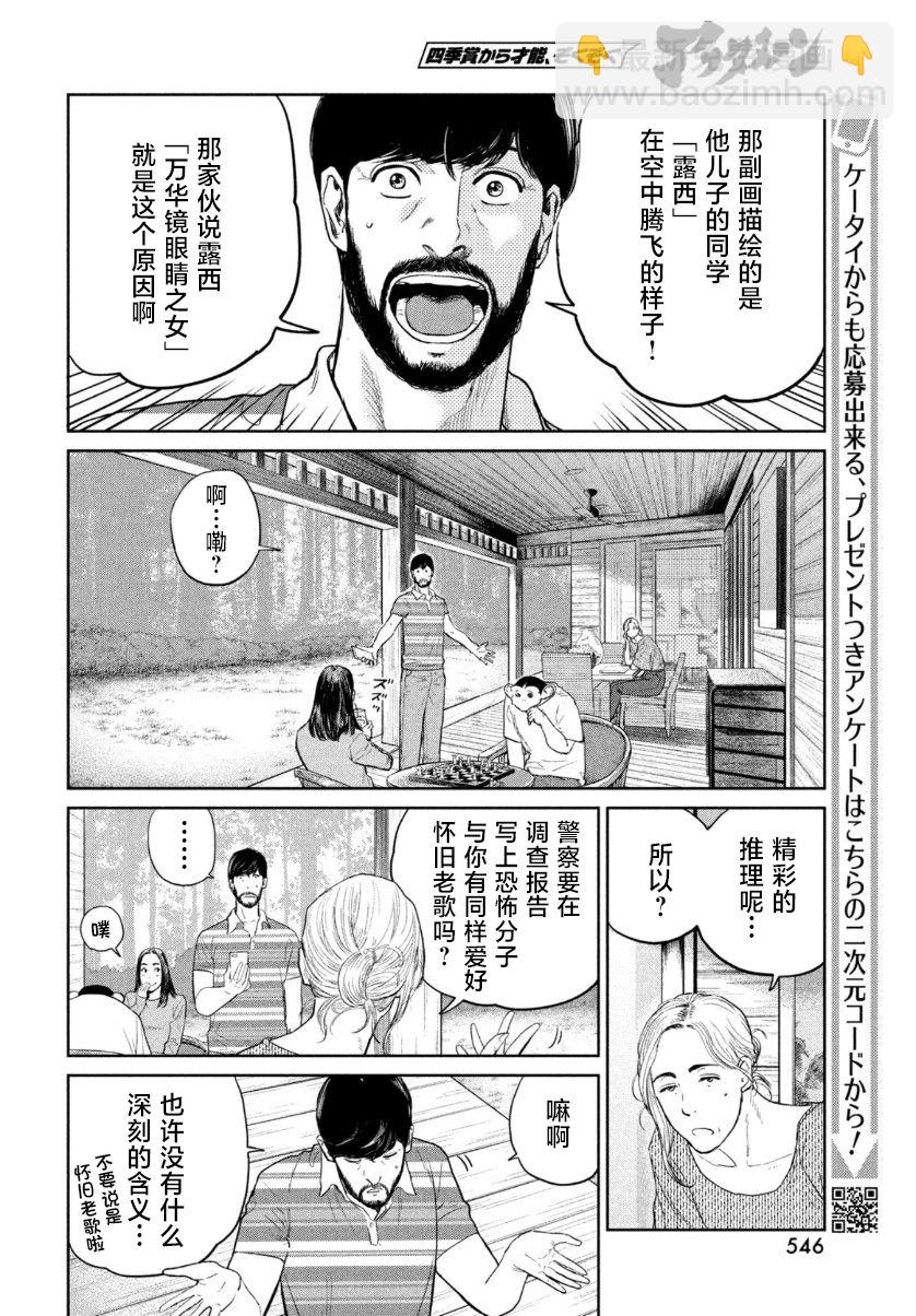 第9话23
