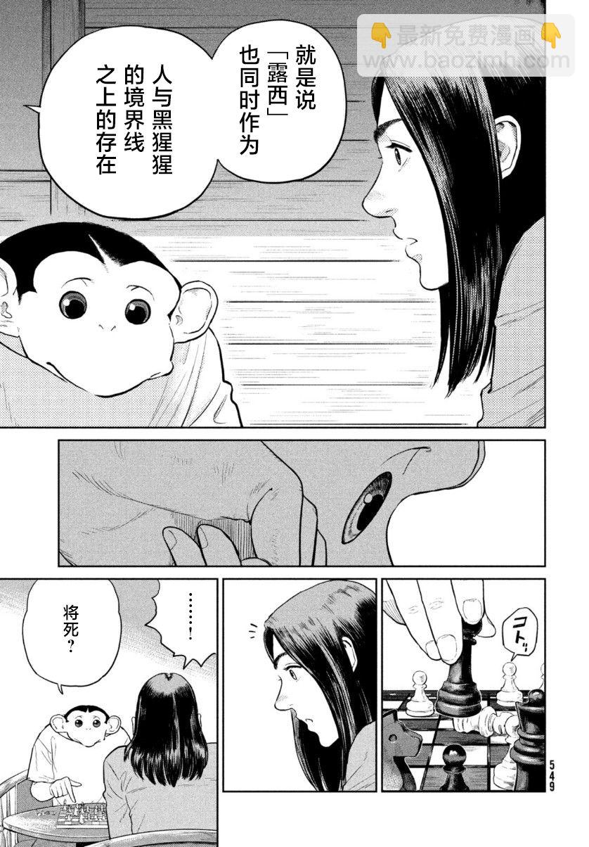 第9话26