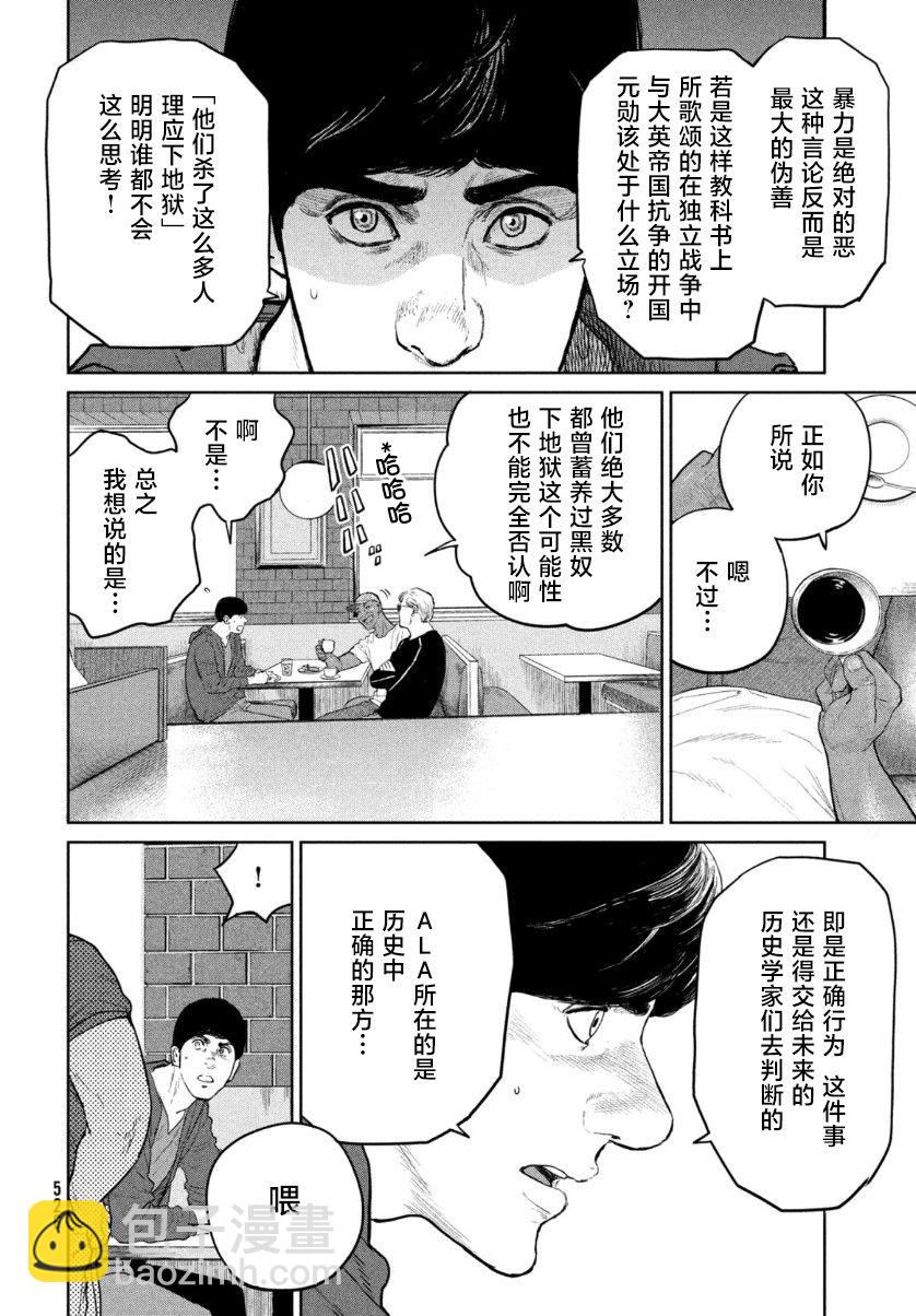第9话3