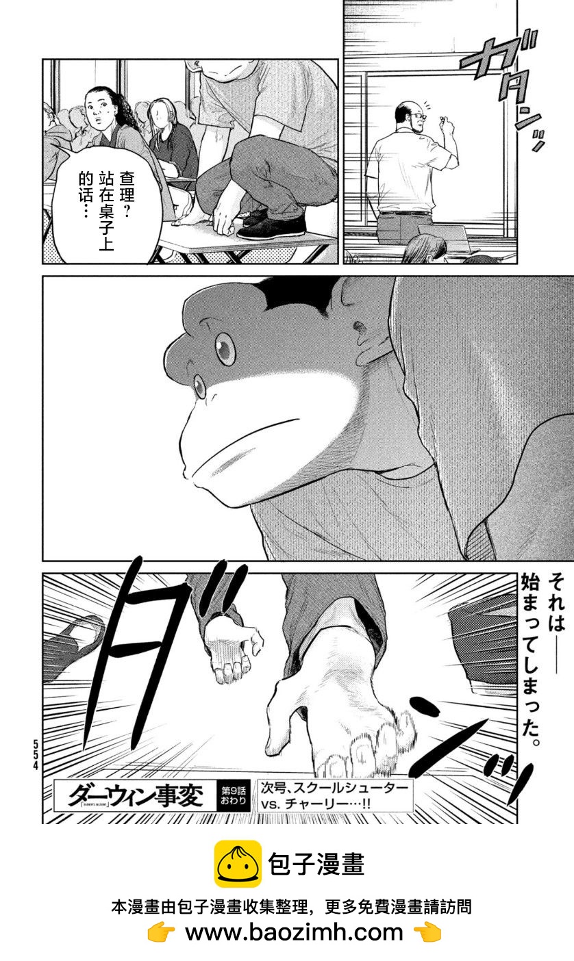 第9话31