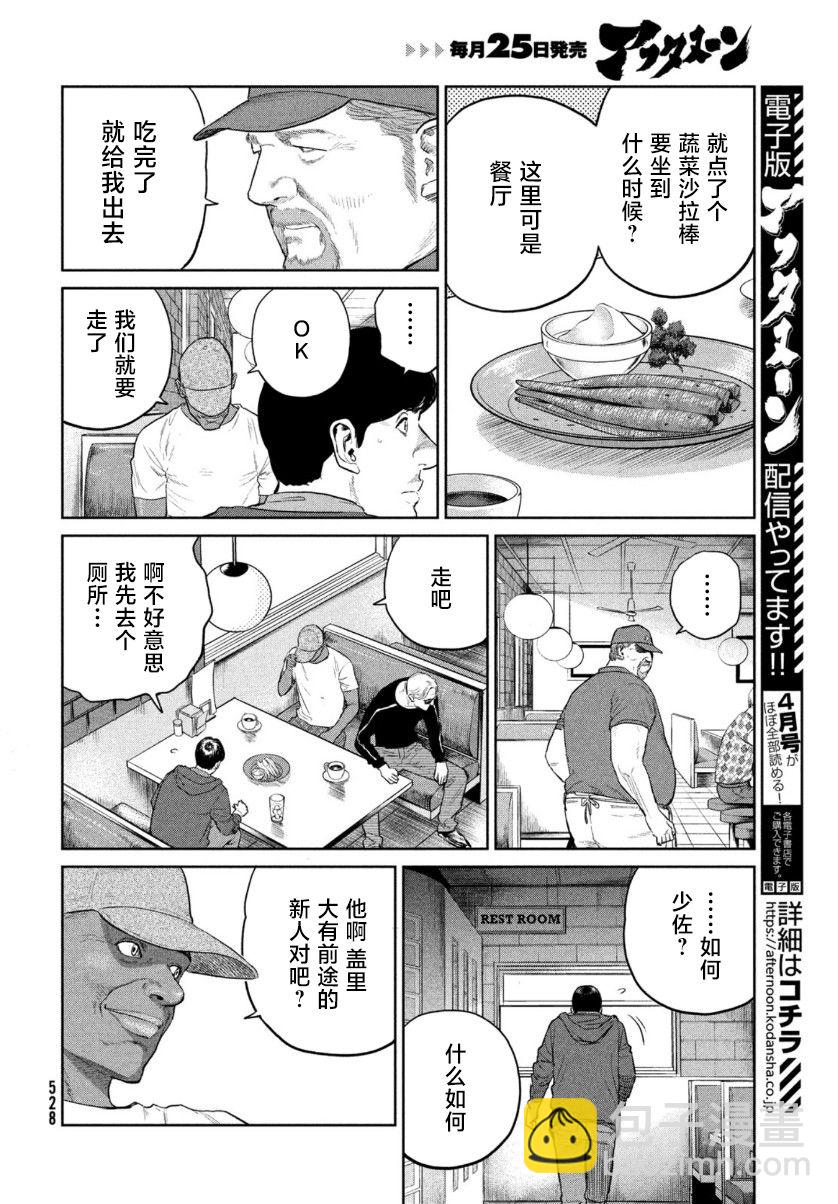 第9话5