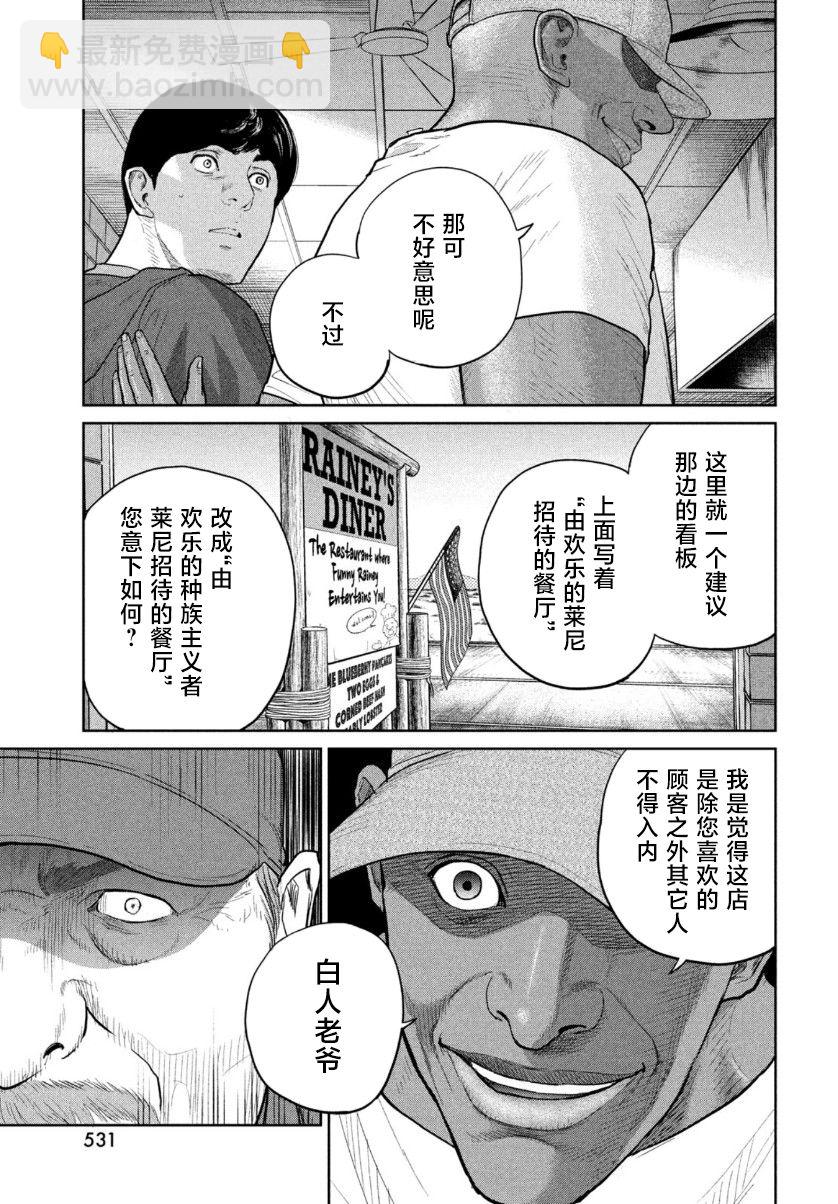 第9话8
