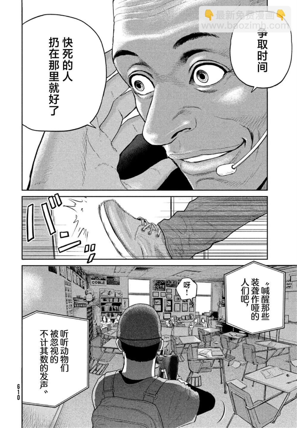 第10话10