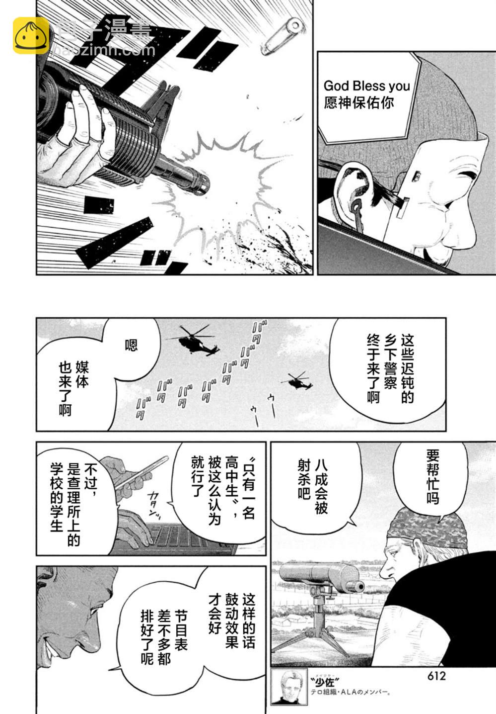 第10话12