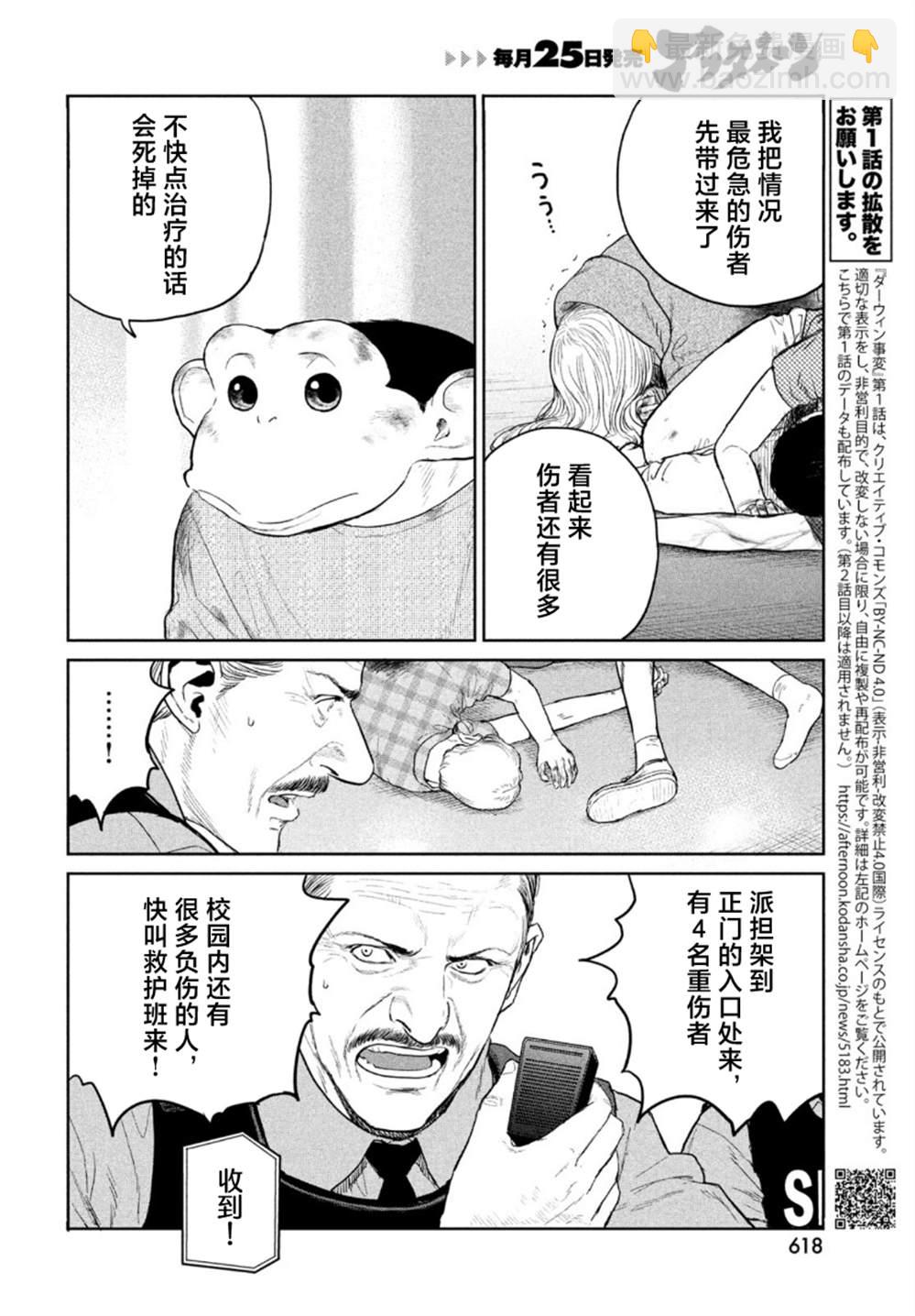 第10话18