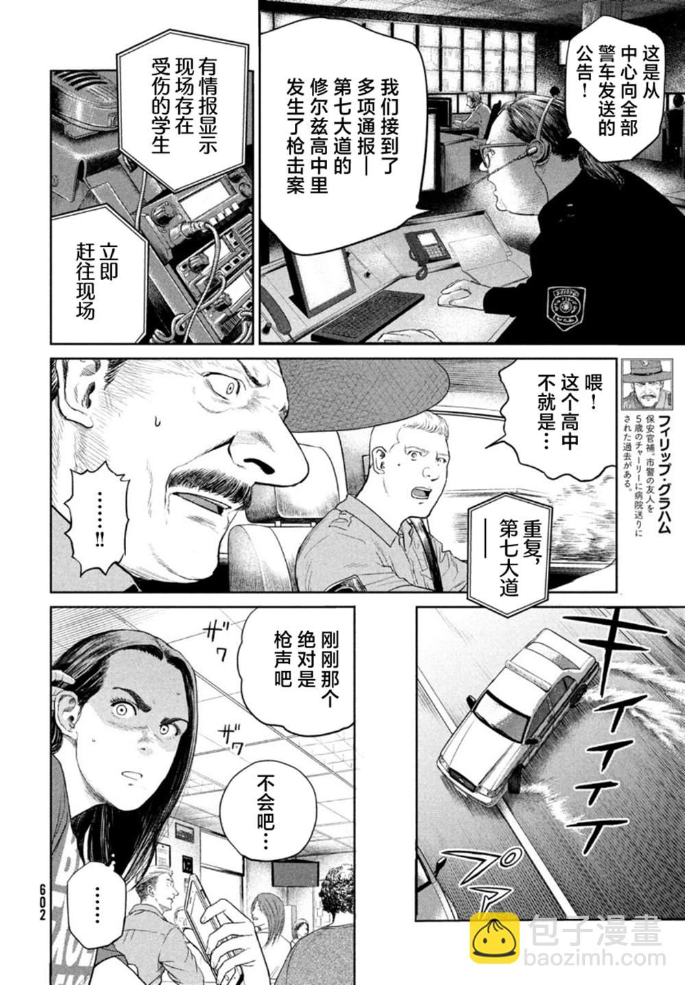 第10话2