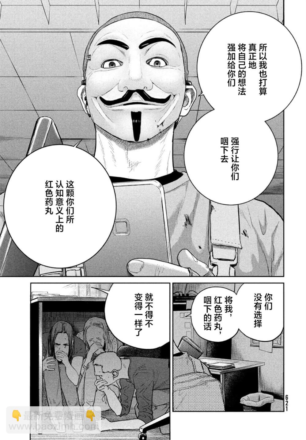 第10话21