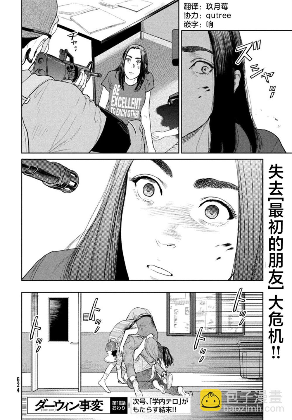 第10话24