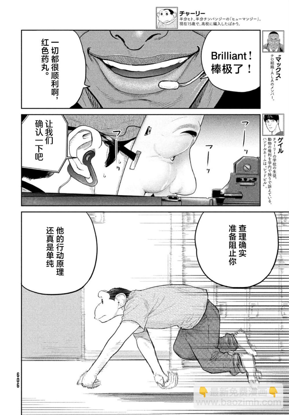第10话6