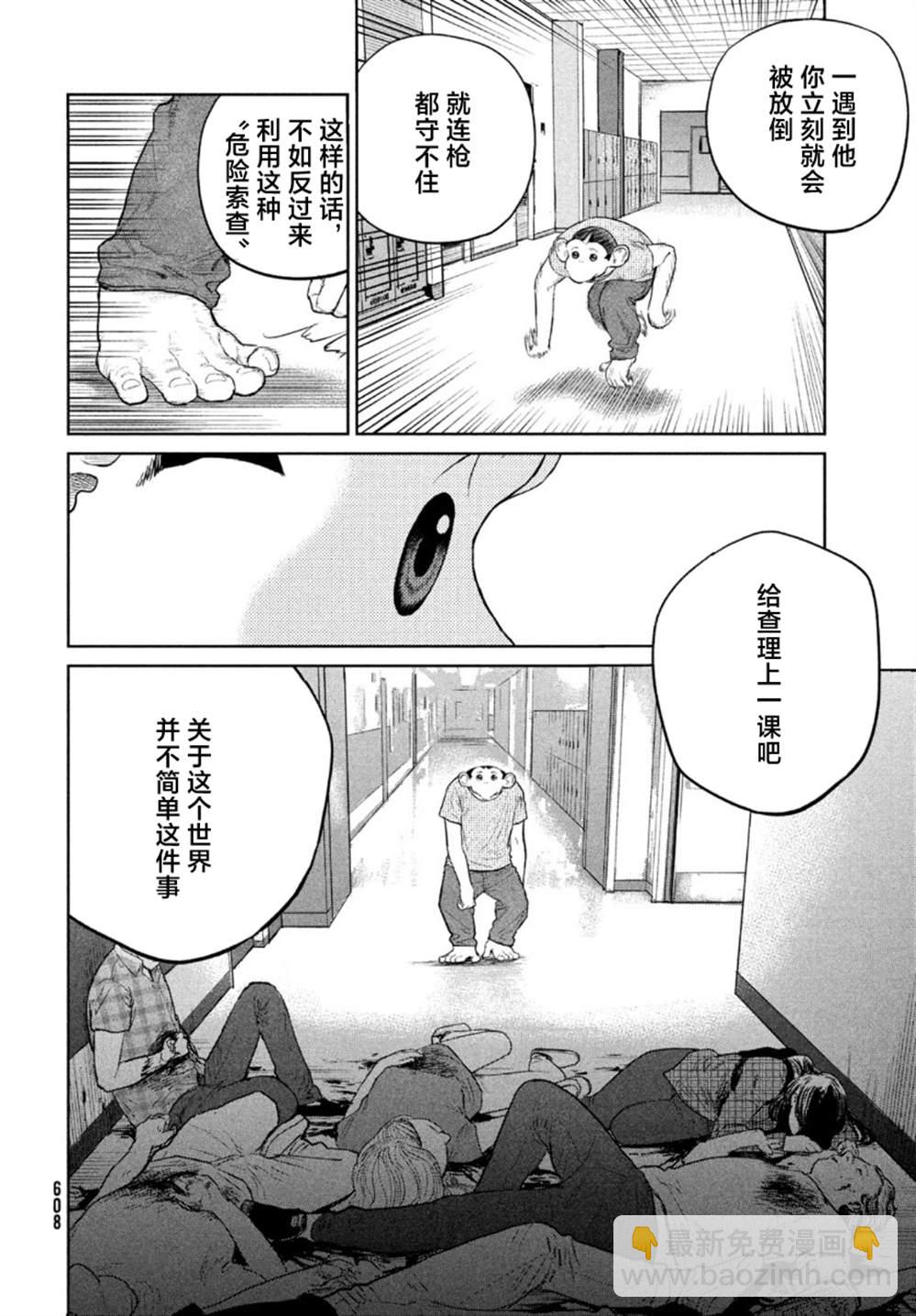 第10话8