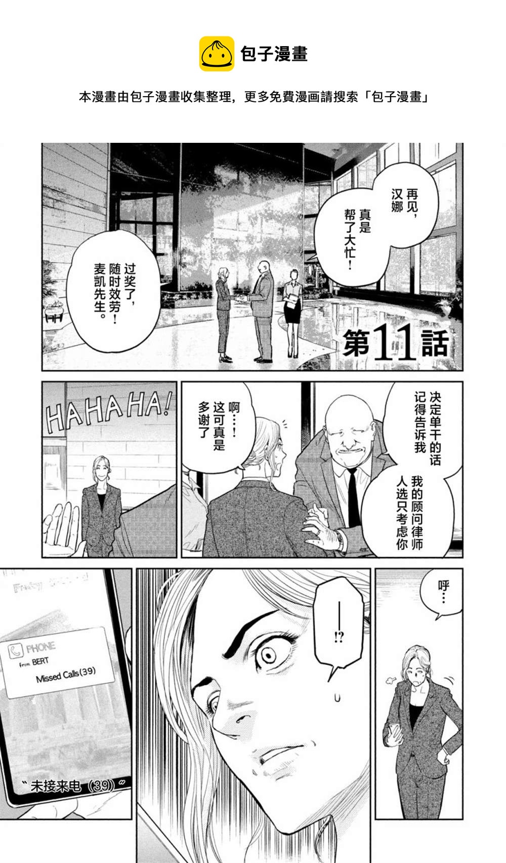 第11话0