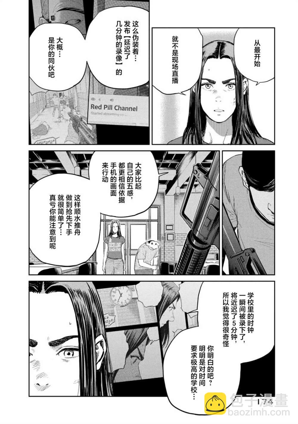 第11话17