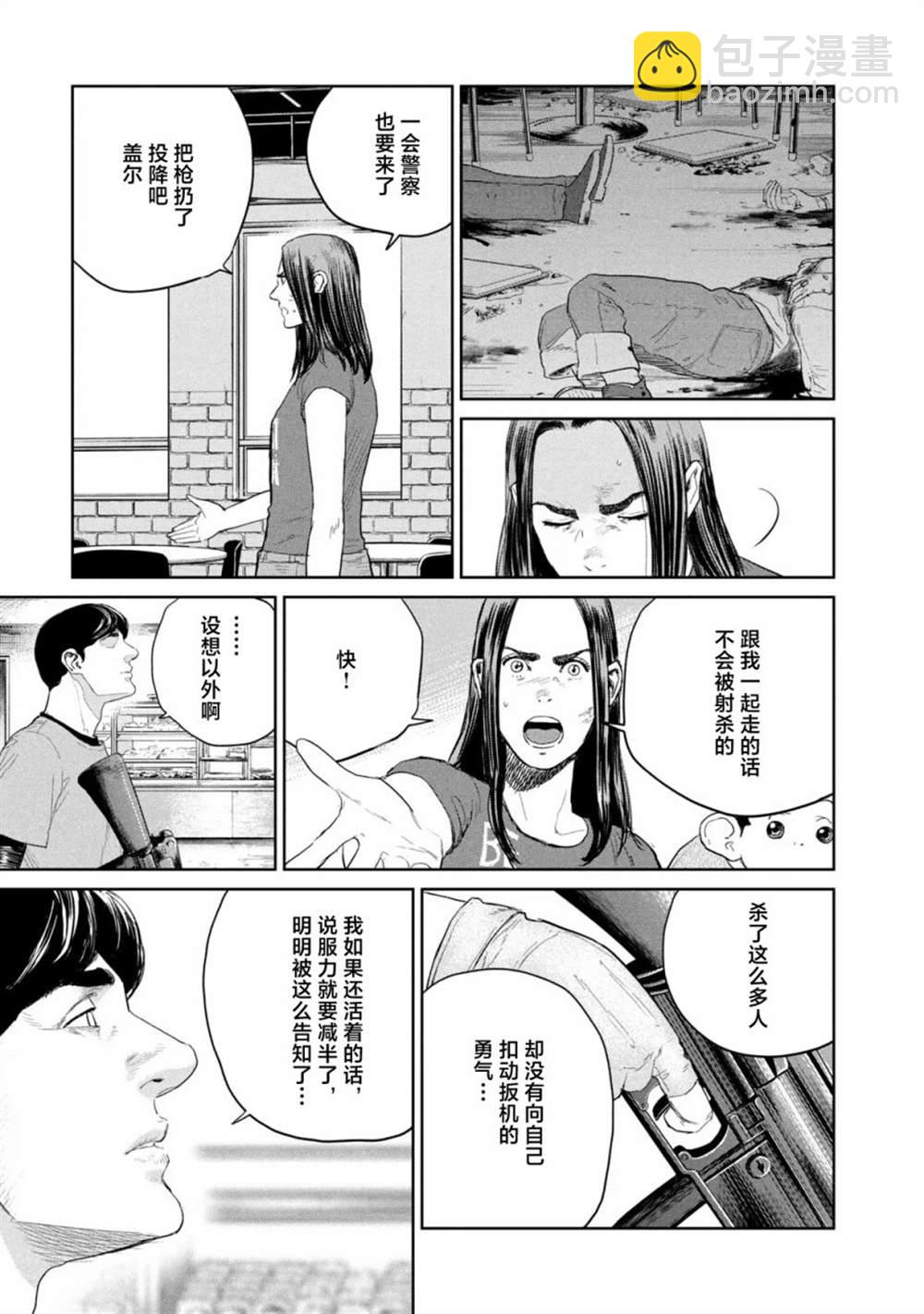 第11话18