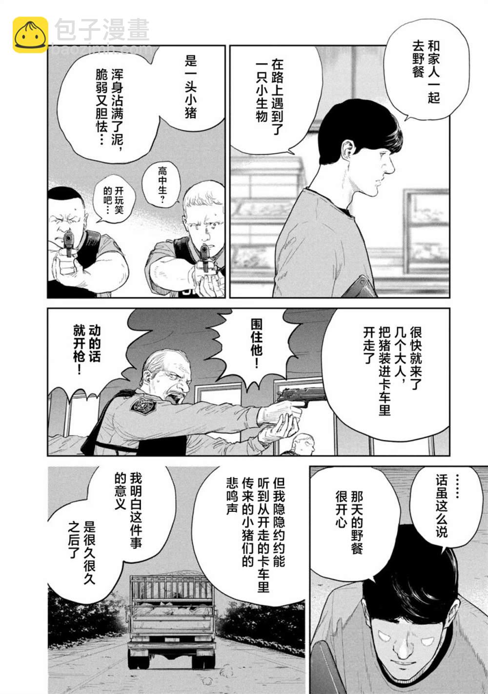 第11话21