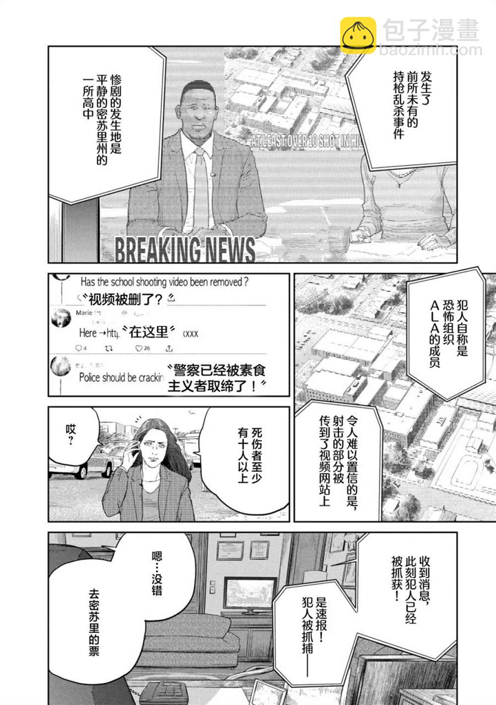 第11话29