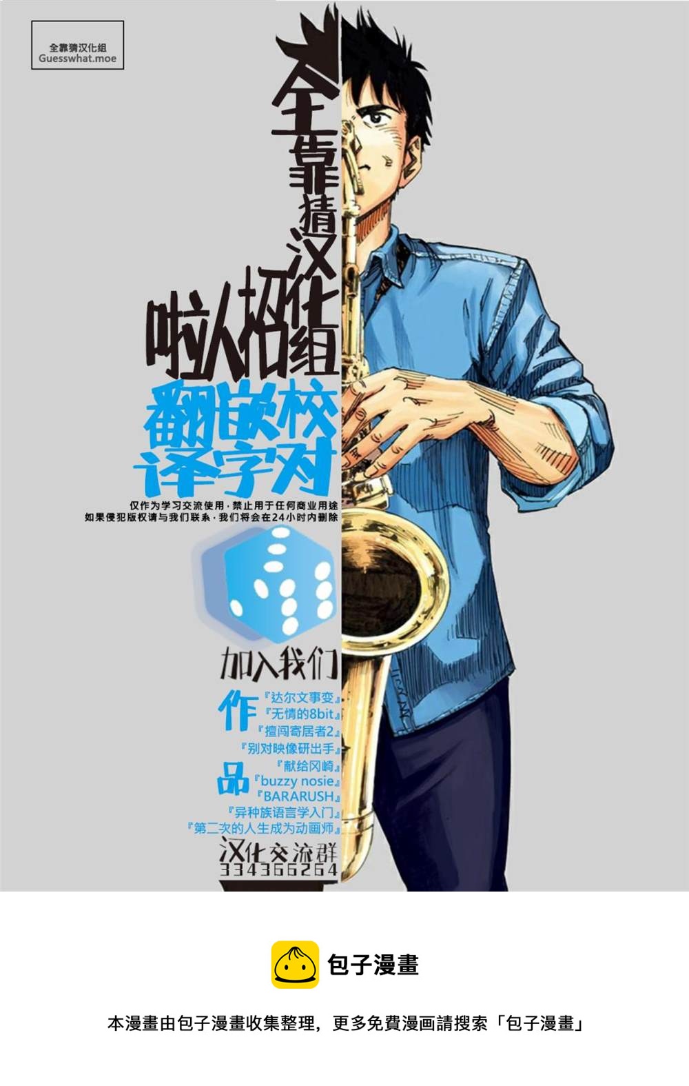 第11话33