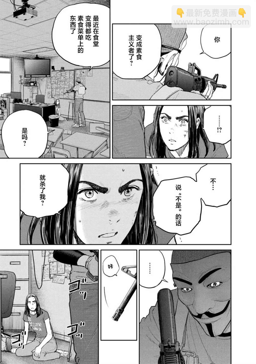第11话4