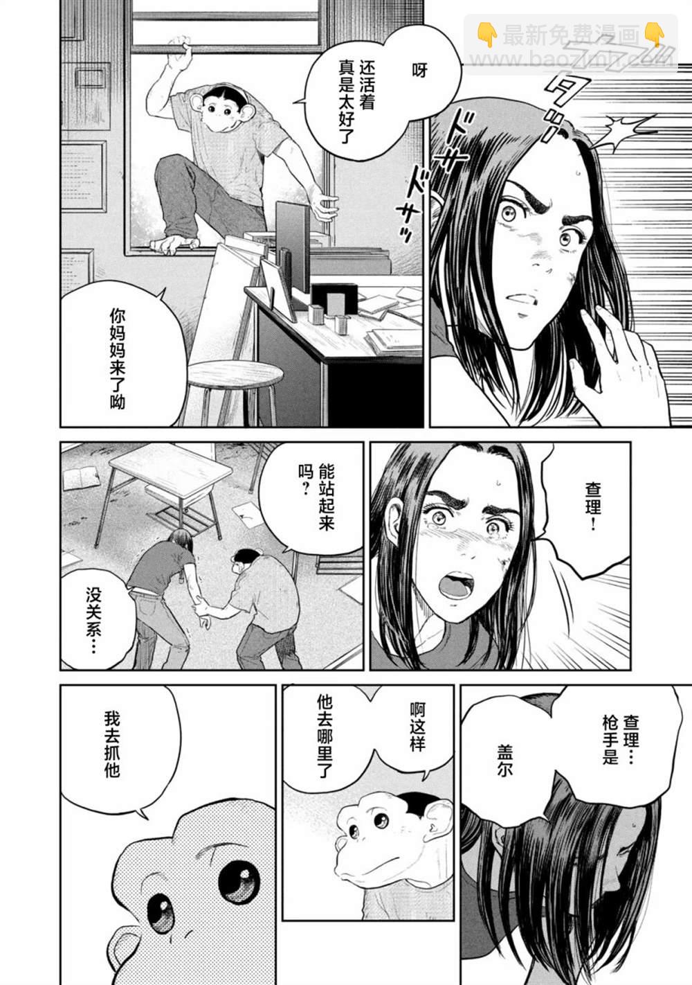 第11话7