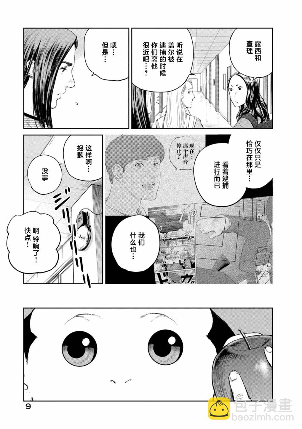第12话10