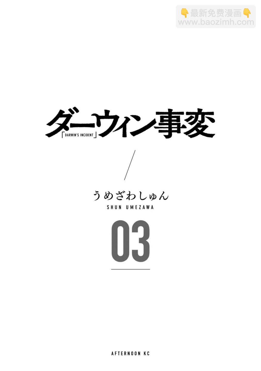 第12话2