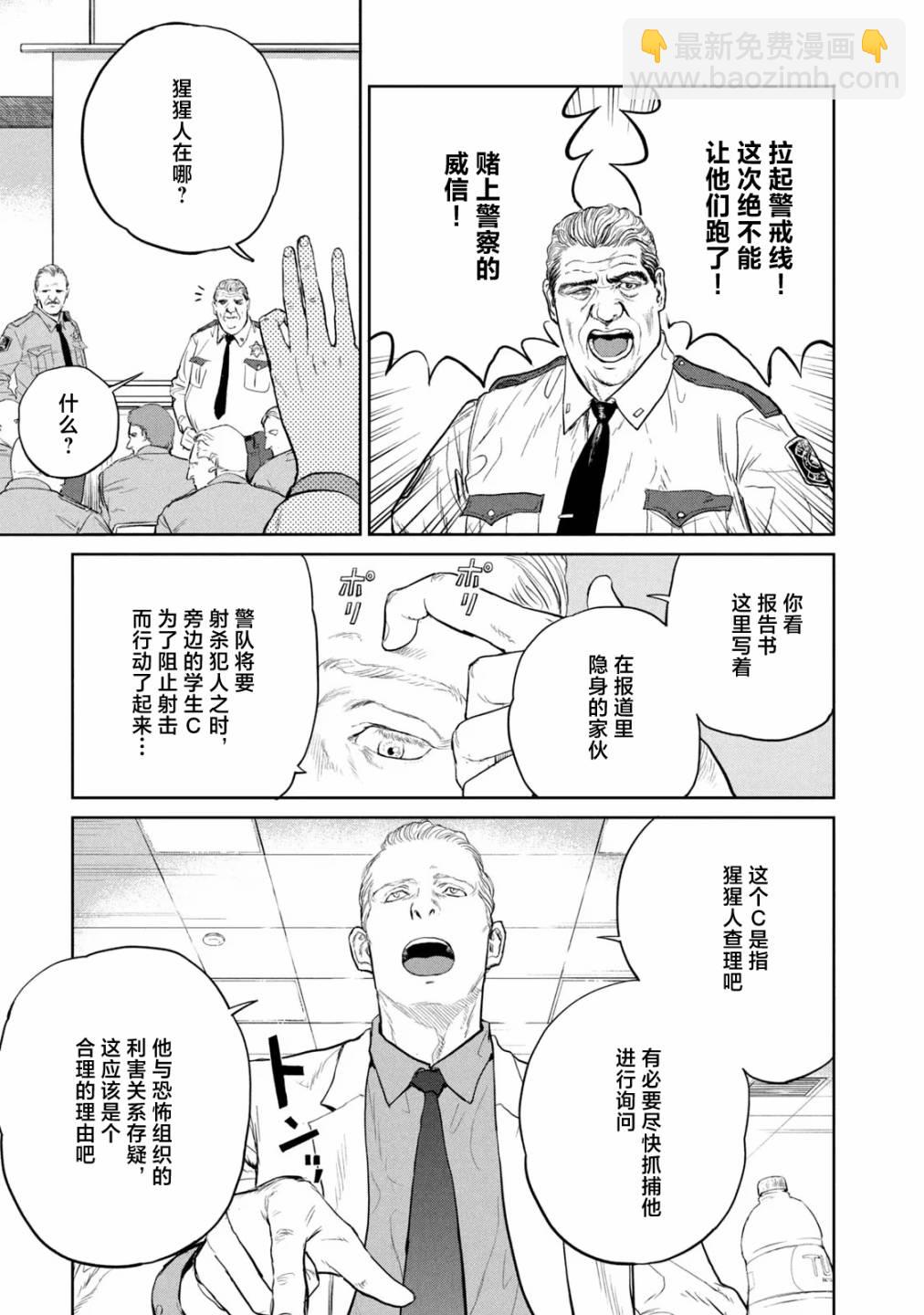 第12话20