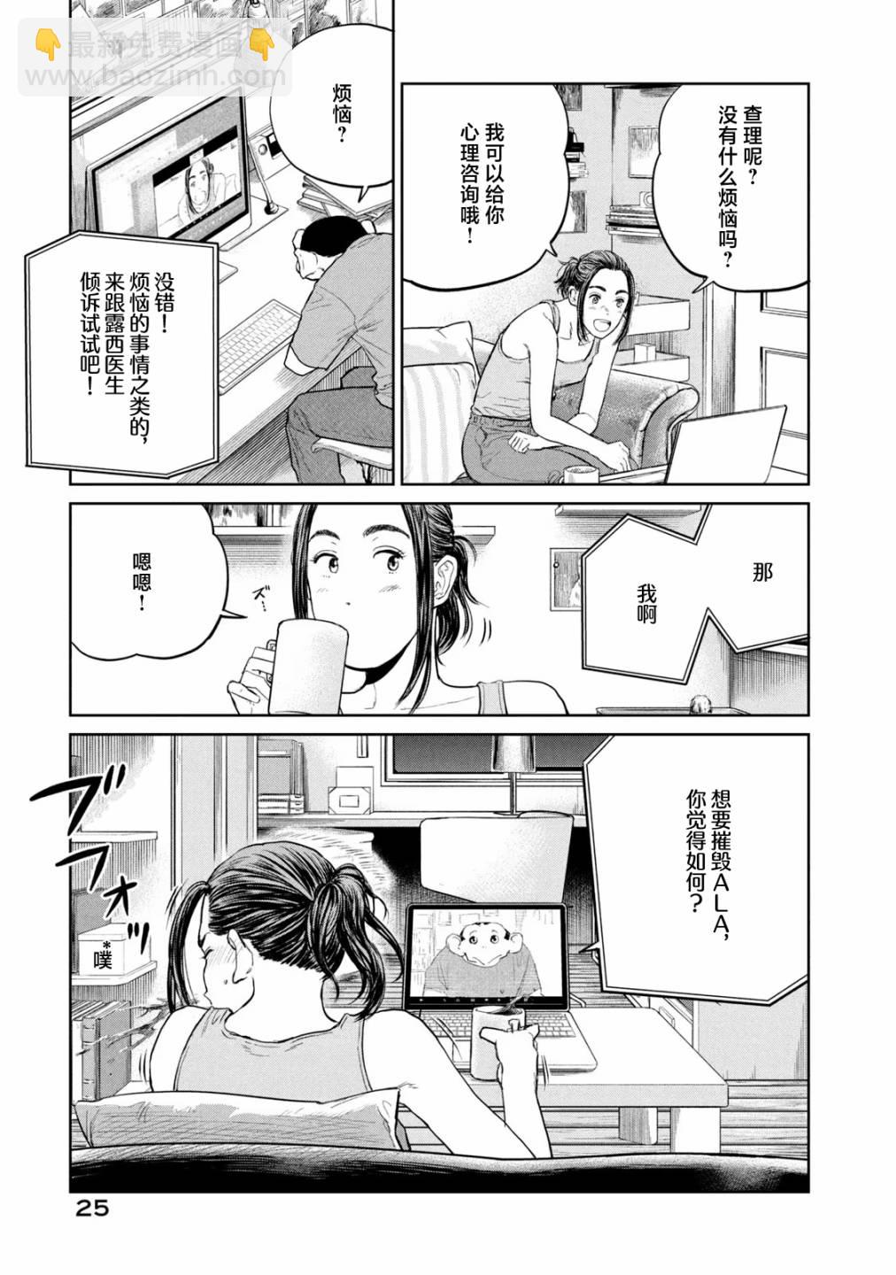 第12话26