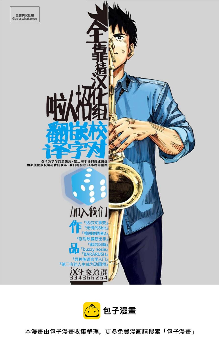 第12话32