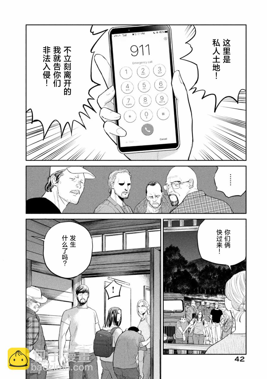 第13话11