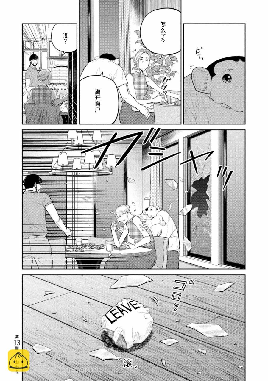 第13话33