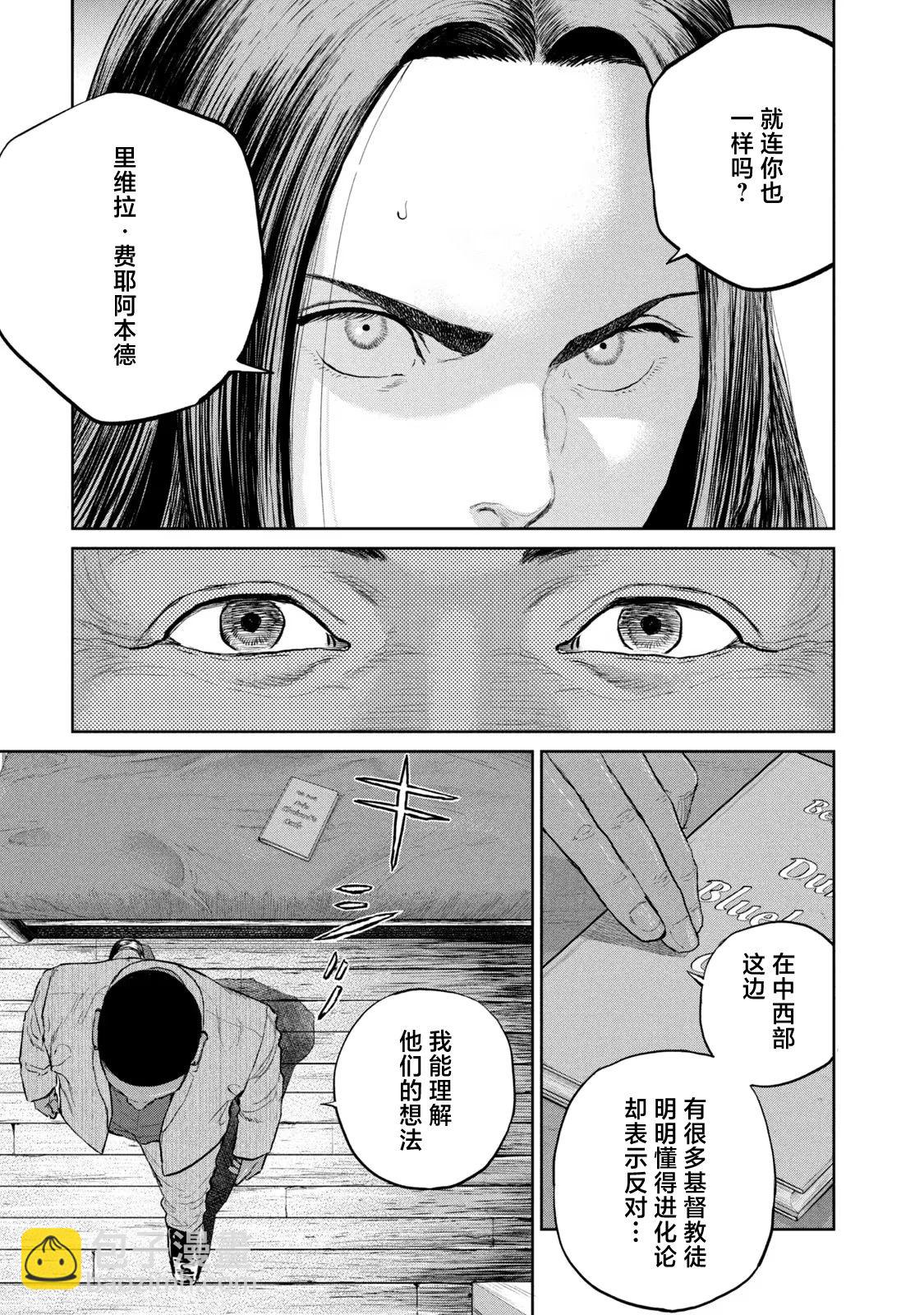 第15话8