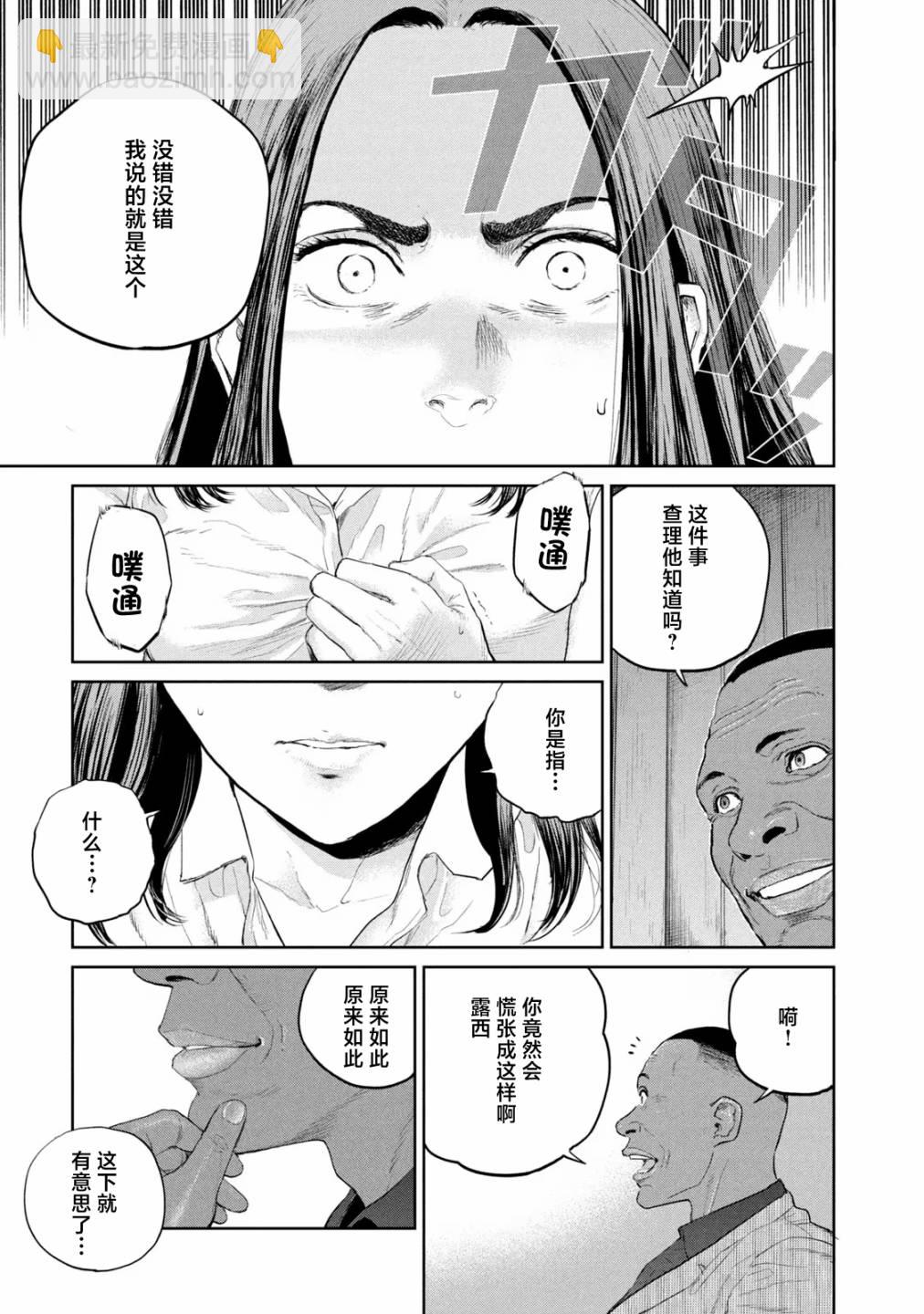 第16话10