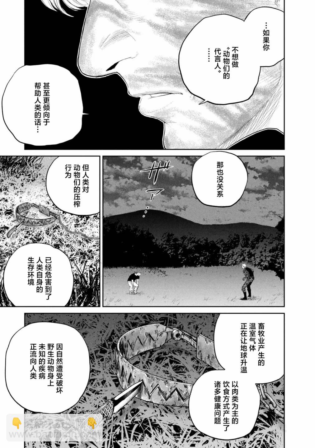 第16话16