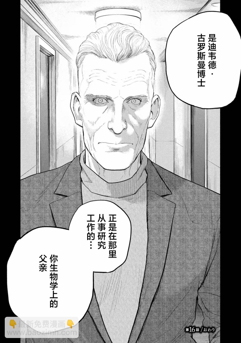 第16话29