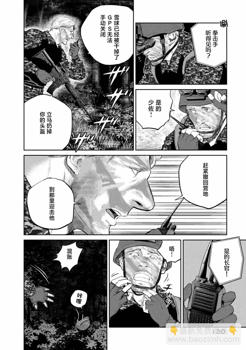 第16话3
