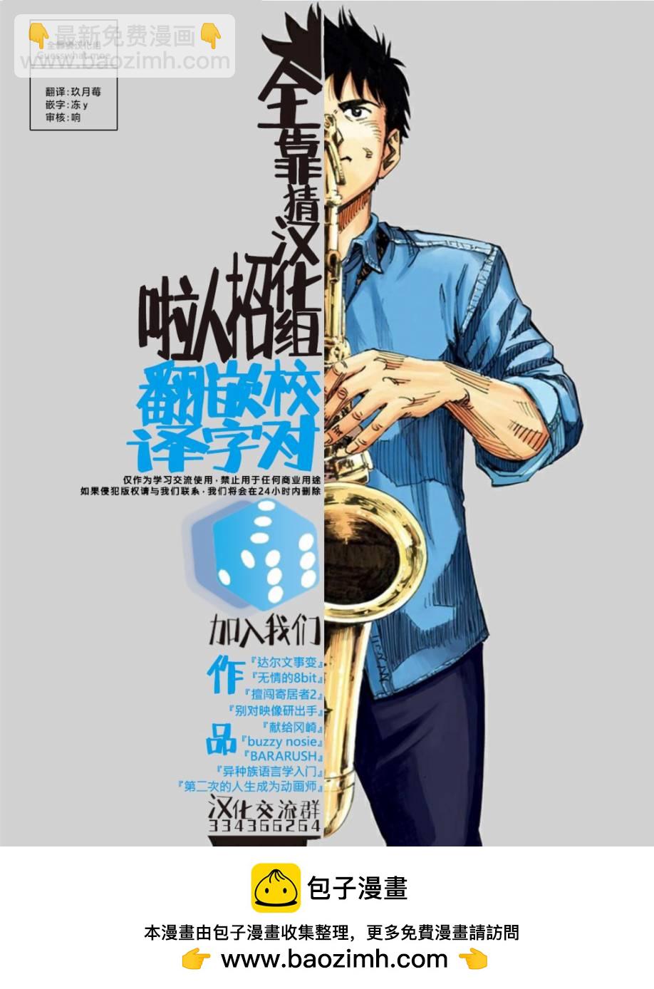 第16话30