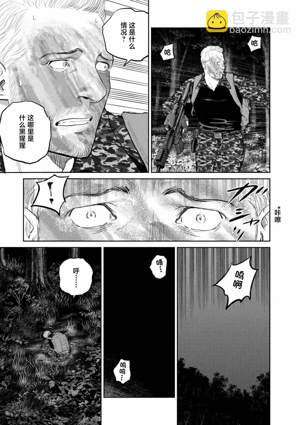 第16话4