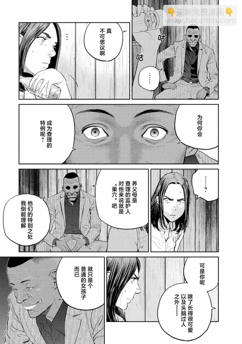 第16话8