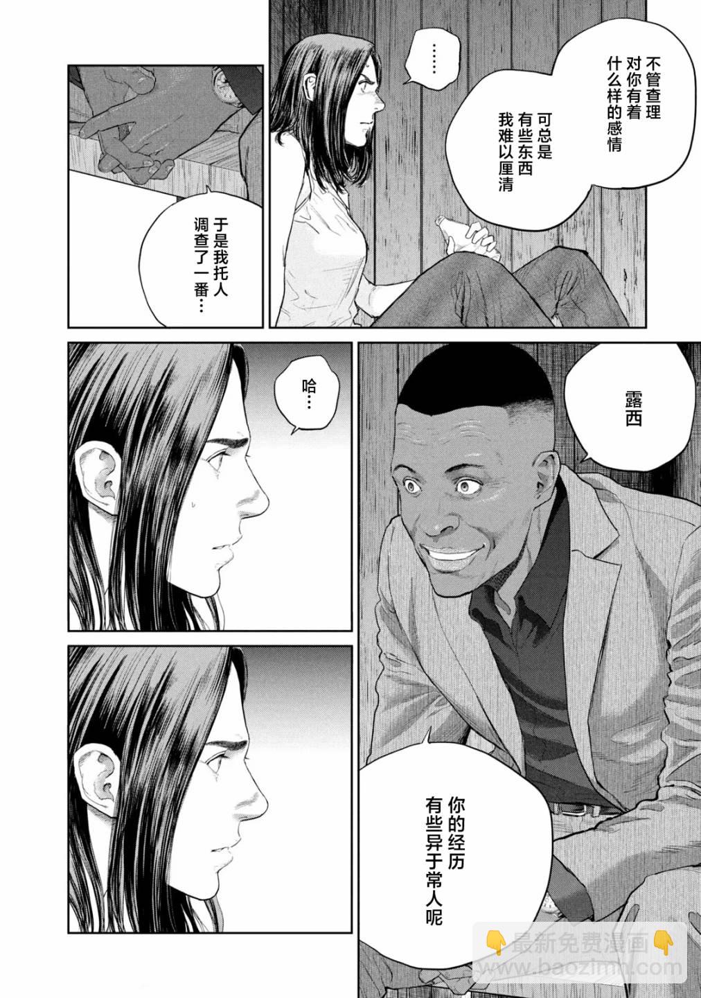 第16话9