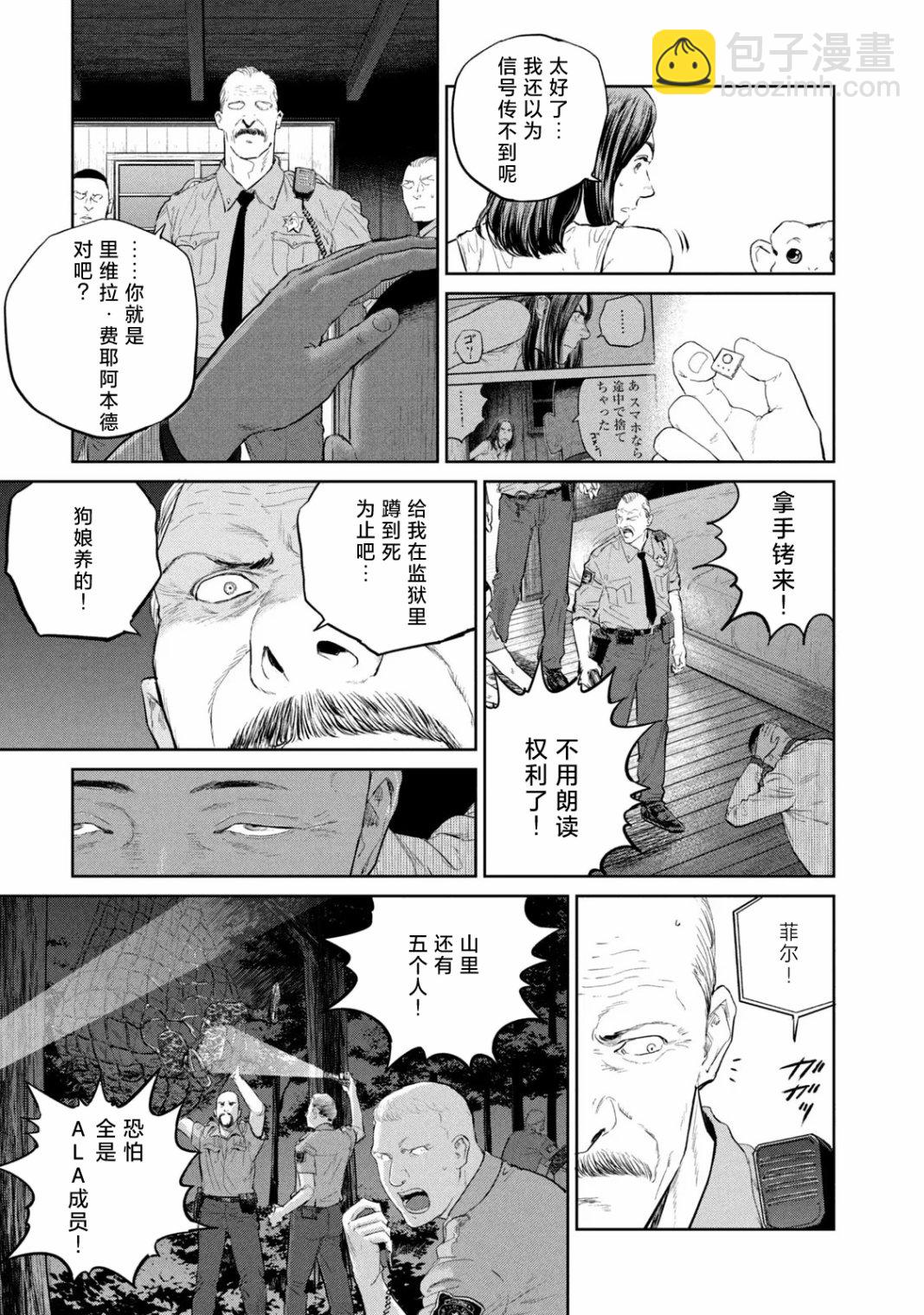 第17话16