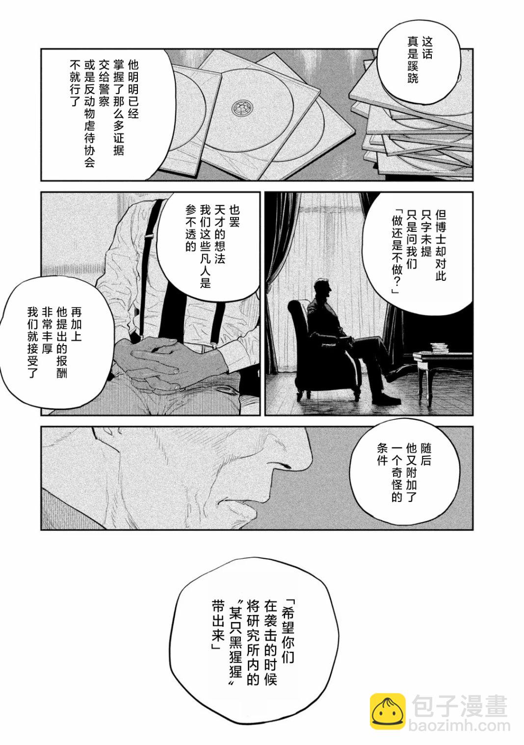 第17话4