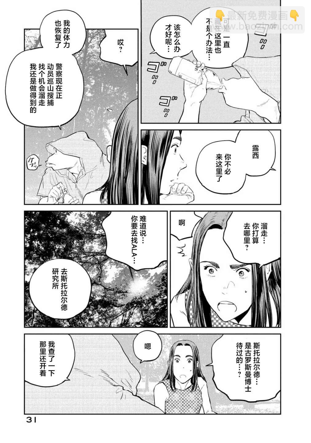 第18话31