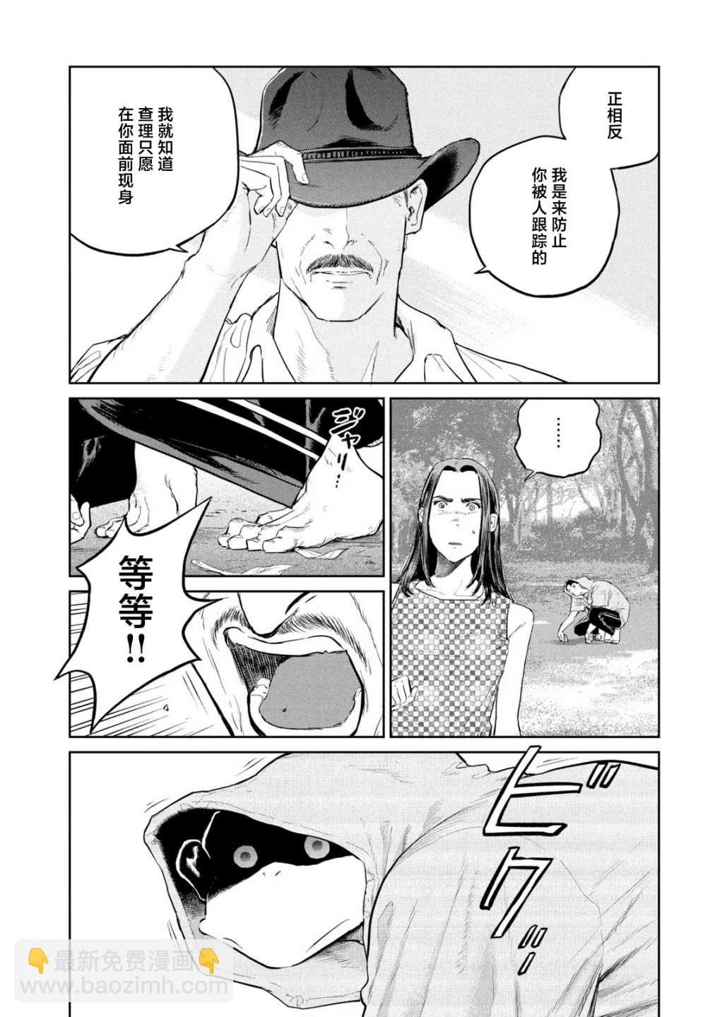 第18话34